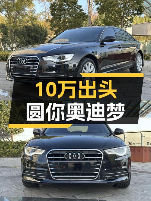 10万出头圆你奥迪梦，2015款A6L一手车值得入手吗？