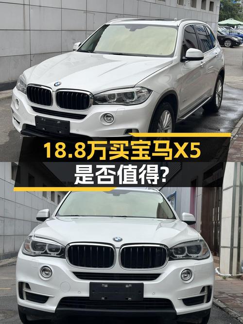 开了八年的宝马X5，18.8万的价格值不值？