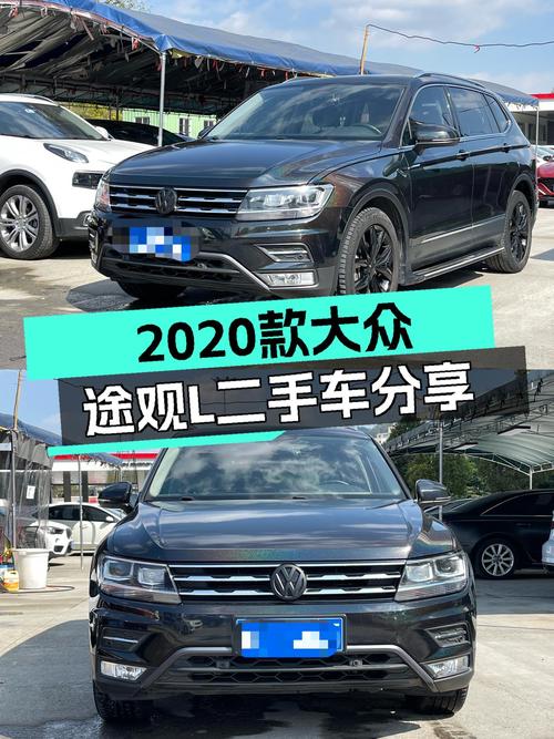 2020款大众途观L，8万公里，家用SUV之选！