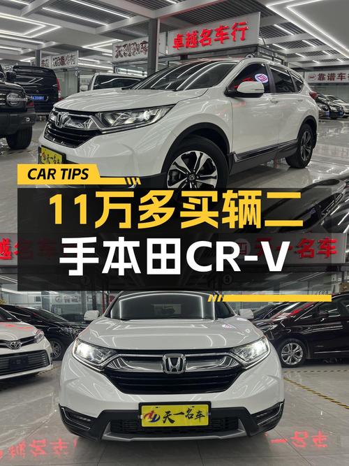 19款本田 CR-V白色4.5万公里仅售11.59万，0过户！