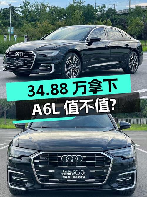 34.88万可拿下 2021款奥迪A6L，表显3.5万公里，值不值？