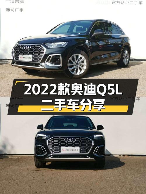 2022款奥迪Q5L，3万公里准新车，豪华动感之选