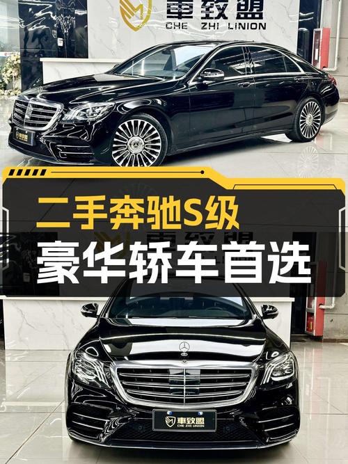 50.8万买奔驰 S级大型轿车，2018款黑车8.2万公里0过户