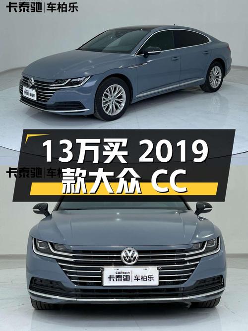 13.18万的 2019款大众CC，5.7万公里，过户 2次！