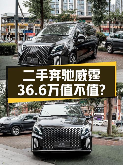 2021年奔驰威霆 7座商务版，成都车仅售36.6万！