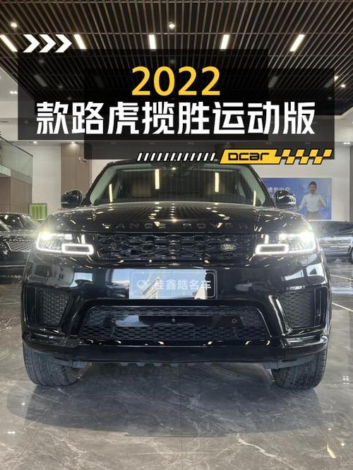 58.6万的 2022款路虎揽胜运动版，6.6万公里，成都车源！