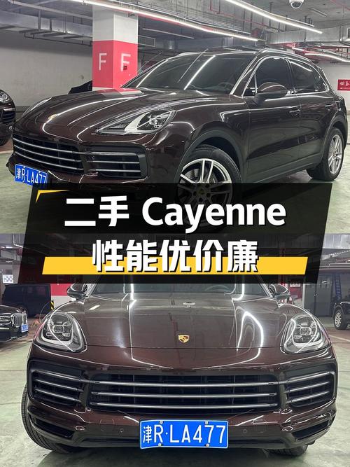 二手保时捷Cayenne：性能卓越，价格实惠