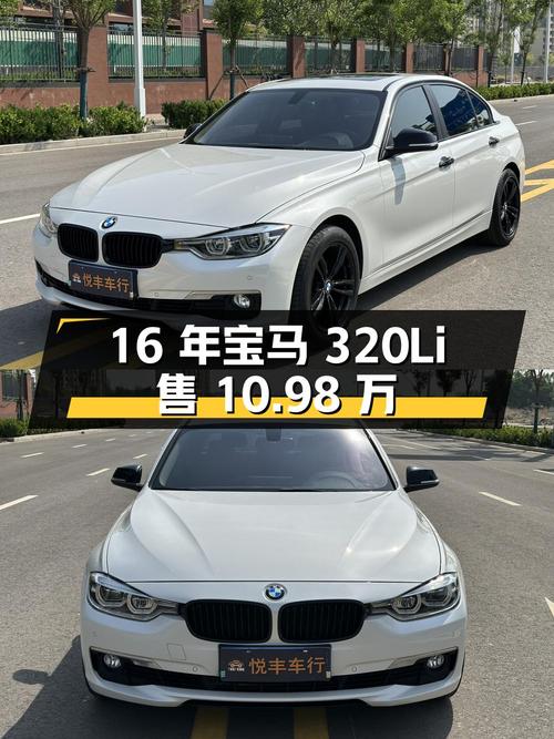 16年宝马 320Li 时尚型，4.9万公里，报价10.98万