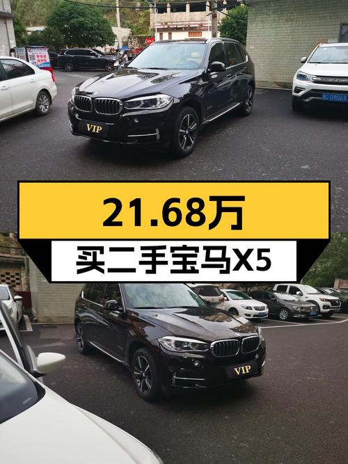21.68万可入手的 2017款宝马X5进口领先型，遵义车源