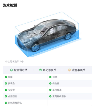 北京一手，2018款保时捷Cayenne 3.0T，车况检测报告图5