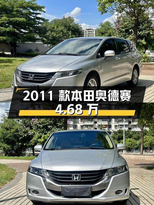 2011款本田奥德赛，江门车源，17万公里，4.68万