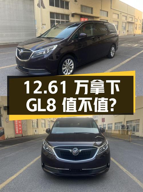 12.61万可拿下 2017款别克GL8，9万公里1次过户值不值？
