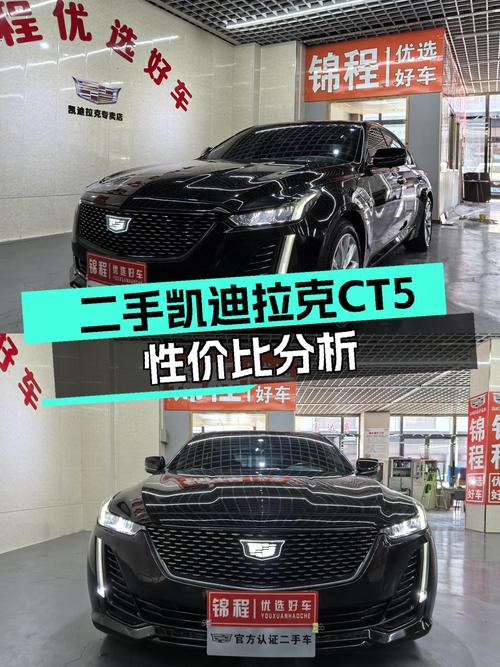 落地价近40万，2022款凯迪拉克CT5，如今二手价格不到一半？