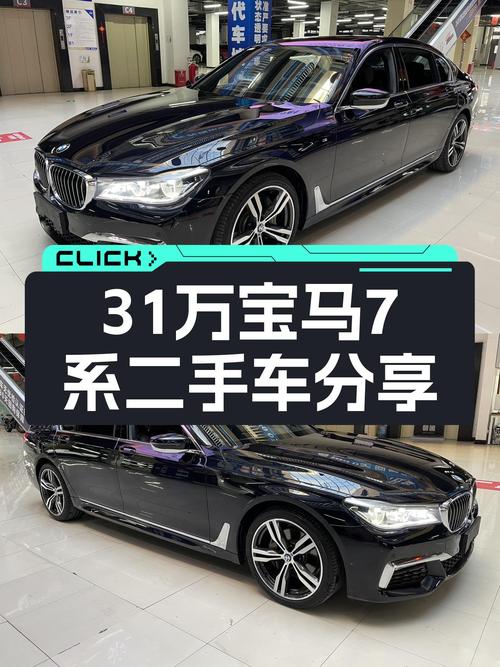 31万开走宝马7系：5.6秒破百，2018款740Li，一手车况出色