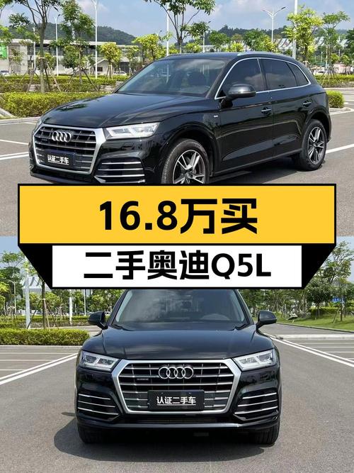 19年奥迪Q5L，8万公里，16.8万值不值？