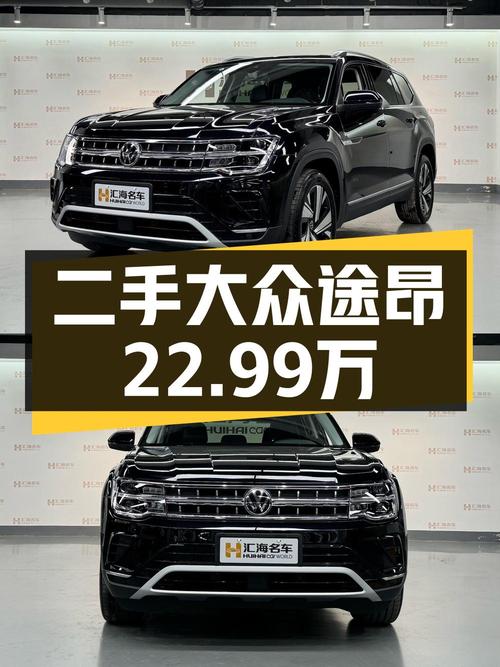 22年大众途昂，22.99万，0.88万公里，唐山牌