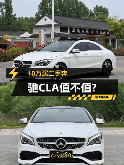 10.98万的奔驰 CLA 2017款，表显4.6万公里，0过户值不值？