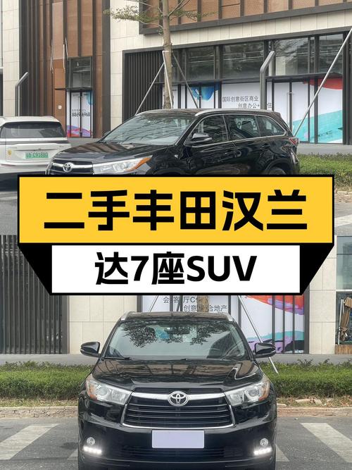 家用7座SUV，2015款丰田汉兰达二手车性价比如何？