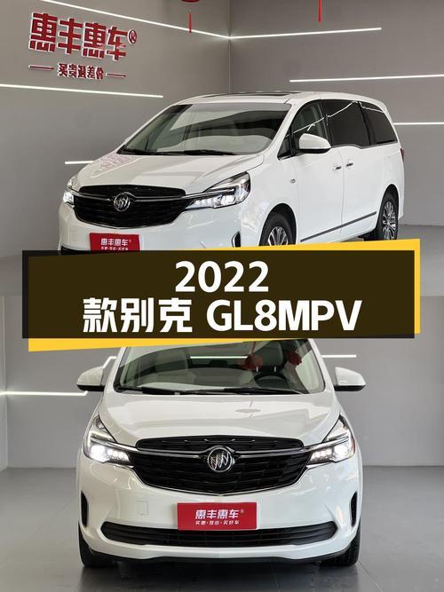 2022款别克GL8中大型MPV，惠州车源仅1次过户，报价16.98万！