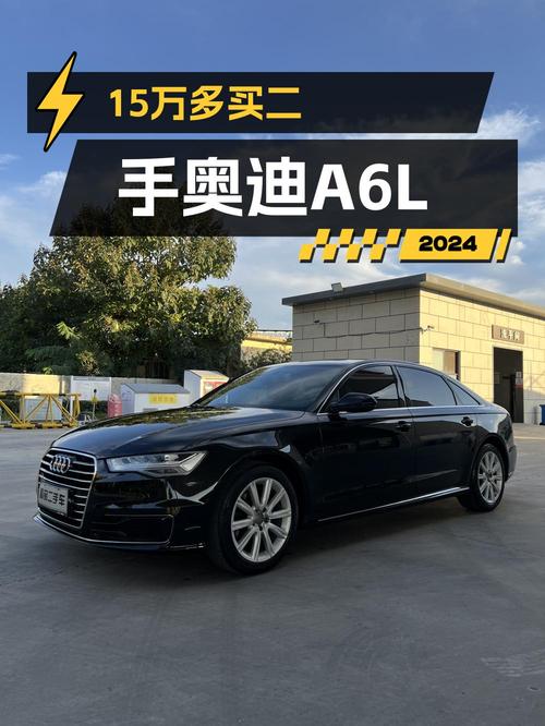 15.4万入手 2018年奥迪A6L，1次过户行驶10.3万公里