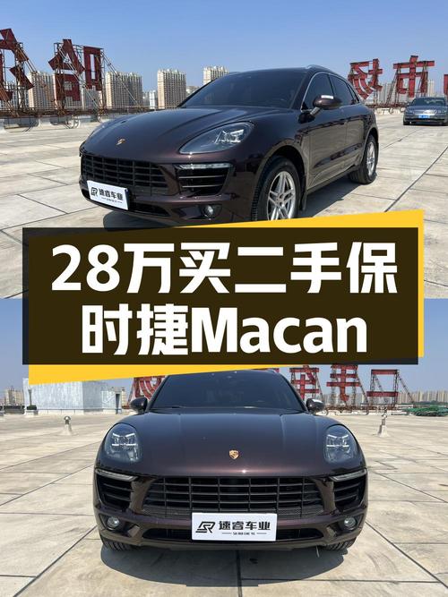 27.98万买 2017款保时捷 Macan 2.0T，6万公里1次过户