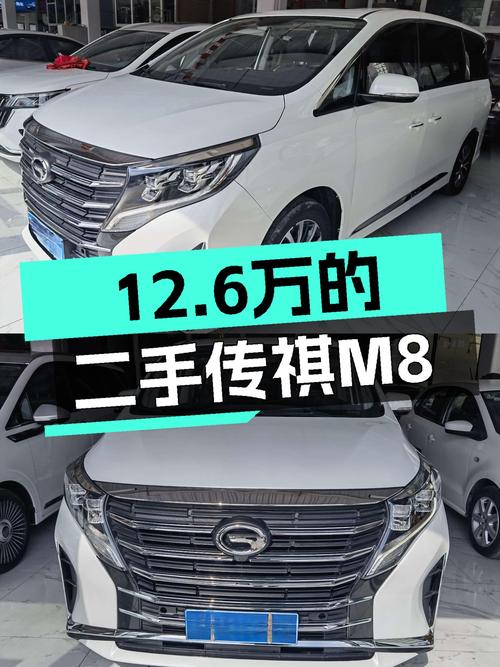传祺M8 2021款未过户，兰州车报价12.6万！
