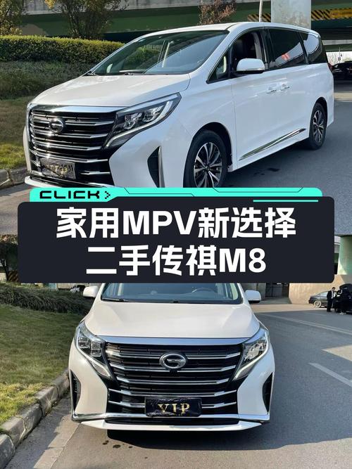 家用MPV新选择，2021款传祺M8一手准新车仅售13万多