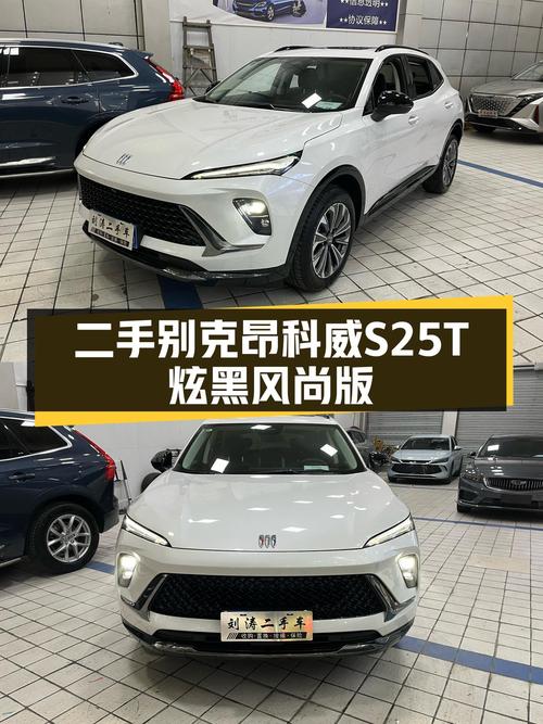 准新车况，落地价打几折？——二手别克昂科威S25T炫黑风尚版
