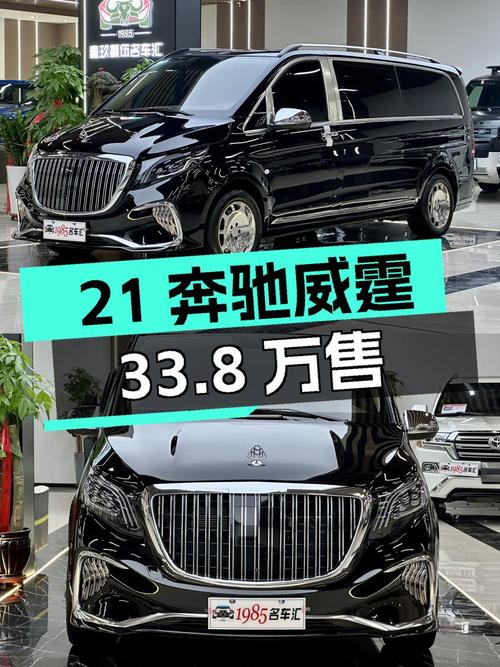 21年奔驰威霆精英版 7座，4.5万公里，呼市车源仅售33.8万
