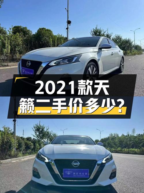 2021款日产天籁，2.8万公里一手准新车，家用代步首选？