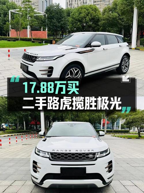 2020款路虎揽胜极光，5.4万公里，无锡车源仅17.88万