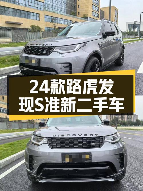 准新车况！24款路虎发现S，360匹动力，2万公里，现仅售50.5万！