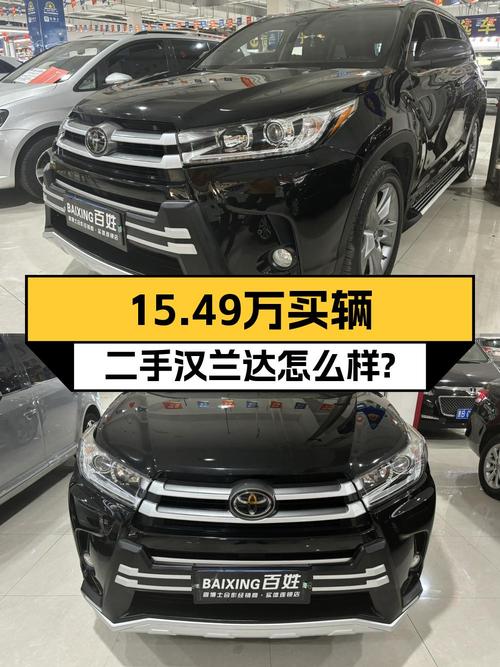 15万多，入手 2018年黑色汉兰达四驱豪华 7座，0过户6万公里