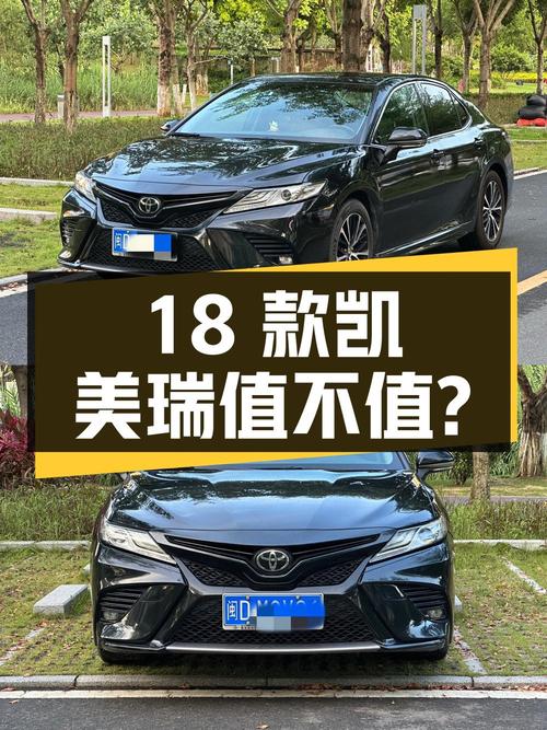 10.58万的 2018款凯美瑞黑色锋尚版，0过户值不值？
