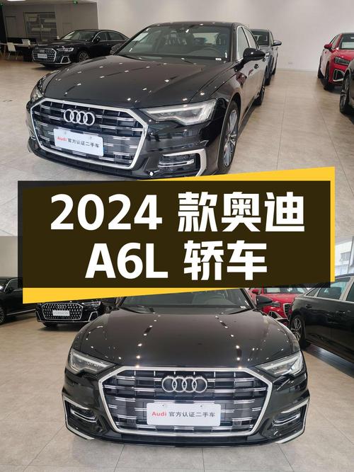 32.88万的 2024款奥迪A6L黑色中大型轿车，郑州车源仅0.01万公里