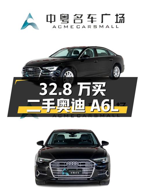 32.8 万买二手奥迪 A6L，2023 款 40 TFSI 豪华致雅型