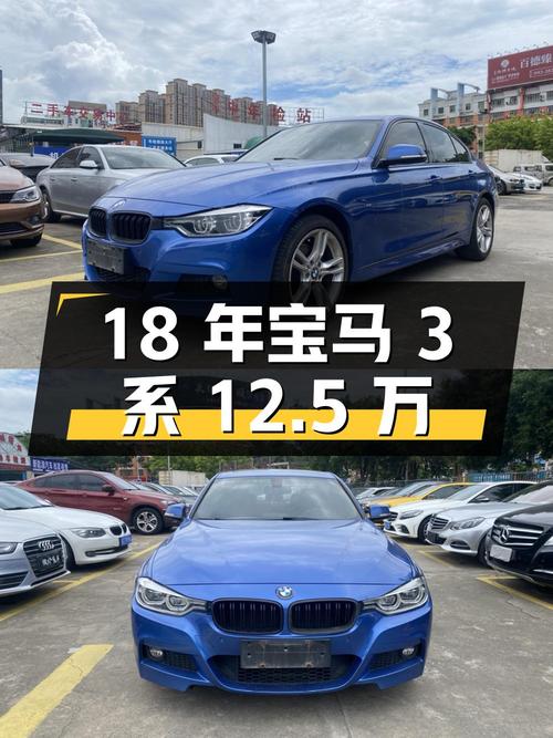 18年宝马 3系 320i M运动套装，泉州牌，8.4万公里，0过户，12.5万！