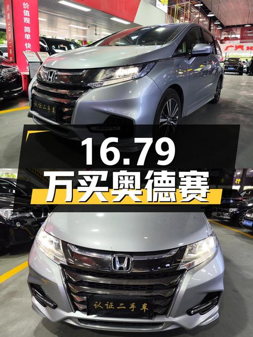 16.79万可买 2019款奥德赛，油电混合，广州车源6万公里！