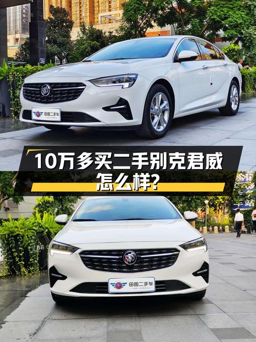 2021款别克君威，2.3万公里仅售10.5万，值吗？