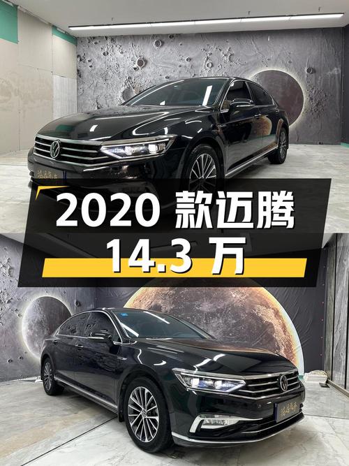 2020款大众迈腾，14.3万！廊坊车4.2万公里 2次过户