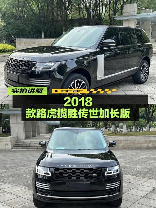 72.8万！2018款路虎揽胜传世加长版，5.8万公里一手车！