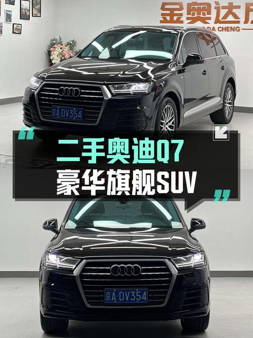 21万买 2016款奥迪Q7，19万公里0过户，值不值？