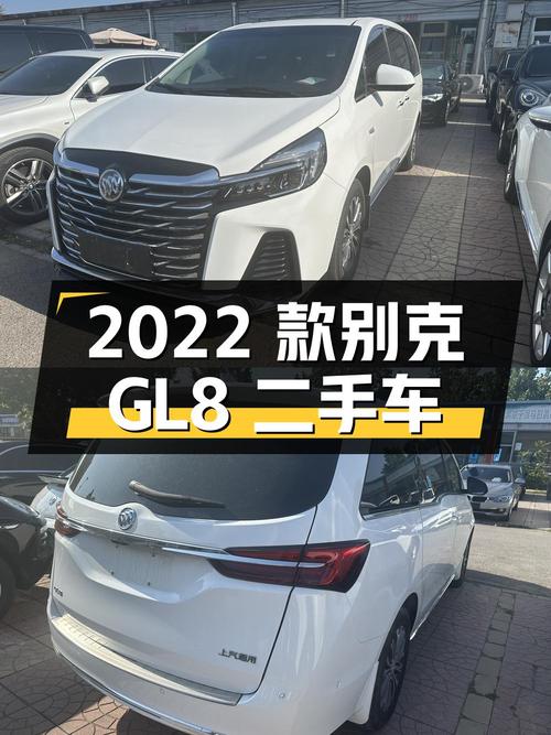 2022款别克GL8 尊贵型二手车，2万公里，报价 23.8万