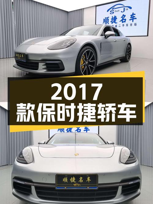 58.48万的 2017款保时捷 Panamera 3.0T白色轿车，贵阳车源