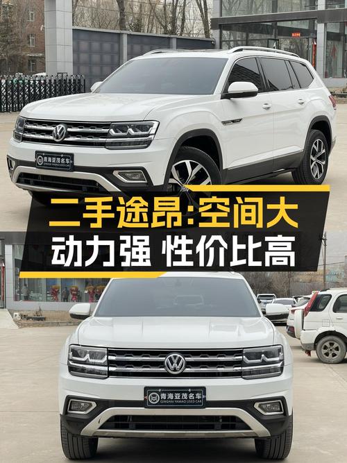 17.68万！2017款途昂四驱豪华版，白色0过户8万公里