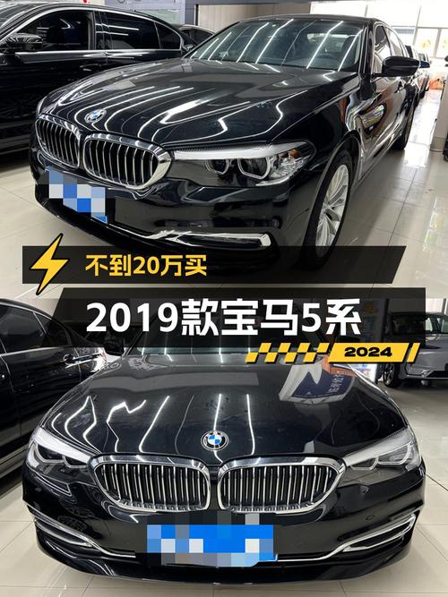 19.86万！2019款宝马 5系 530Li 领先型值不值？
