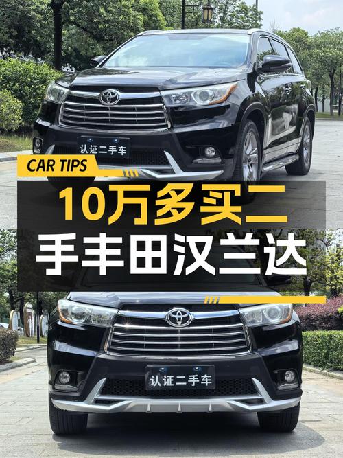 10.88万0过户 2015款黑色汉兰达四驱豪华版 7座东莞车