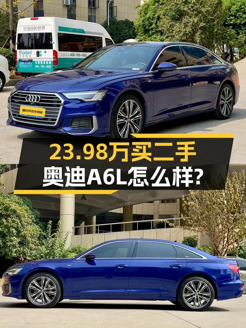 奥迪A6L臻选动感，7.9万公里，23.98万，适合家用性价比之选？