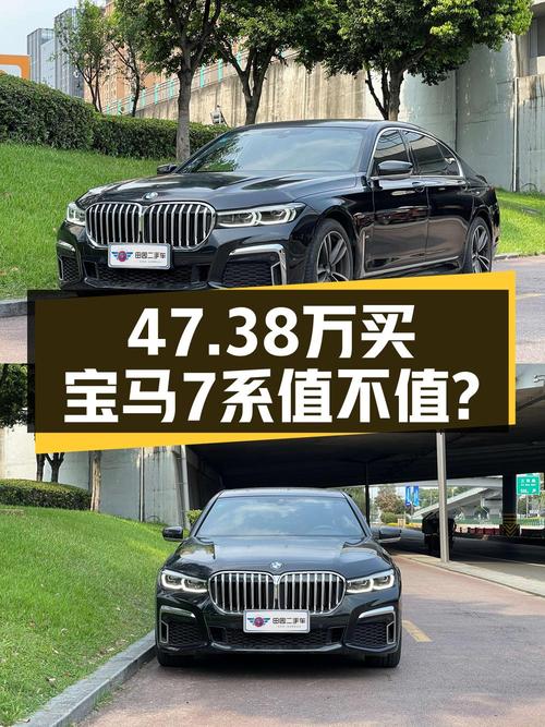 47.38万！宝马 7系 2019款大型轿车值不值？