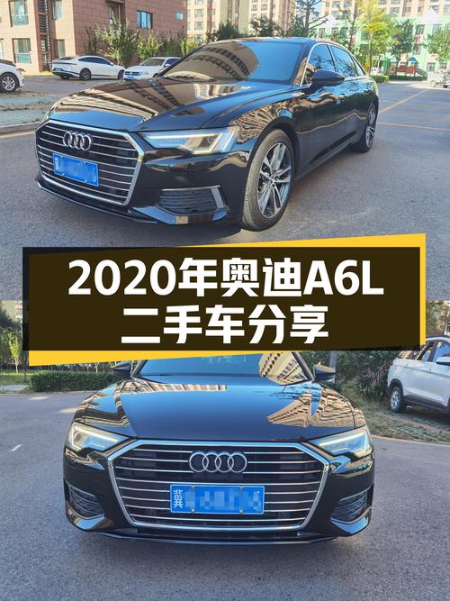 2020年奥迪A6L黑色8.6万公里，1次过户报价 25.38万！